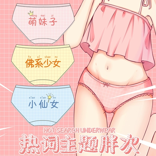 Мейки аниме вокруг двухмерной домашней девочки Mengmei Fat Mei Girls Buddhist Fairy Little Fairy Lauret Graphite Meng