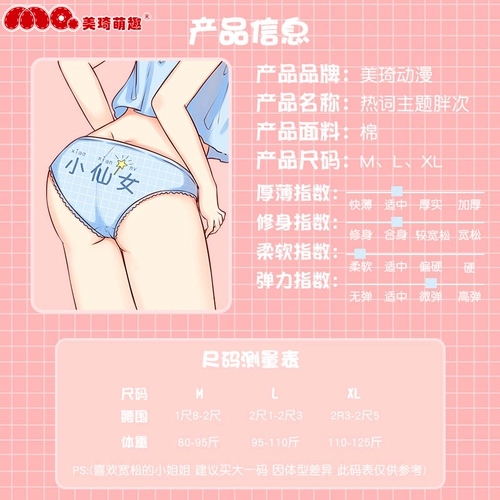 Мейки аниме вокруг двухмерной домашней девочки Mengmei Fat Mei Girls Buddhist Fairy Little Fairy Lauret Graphite Meng