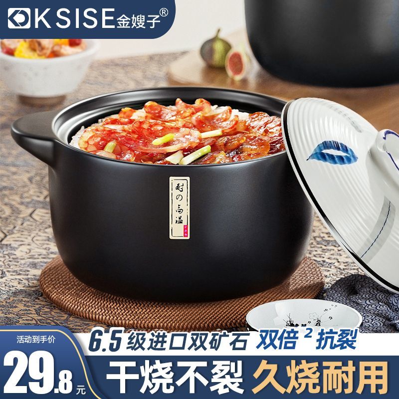 Golden Sister-in-law Thickened Casserole Domestic Gas Stove High Temperature Resistant Dry Burning Without Cracking Saucepan Rice Stone Pan-Taobao