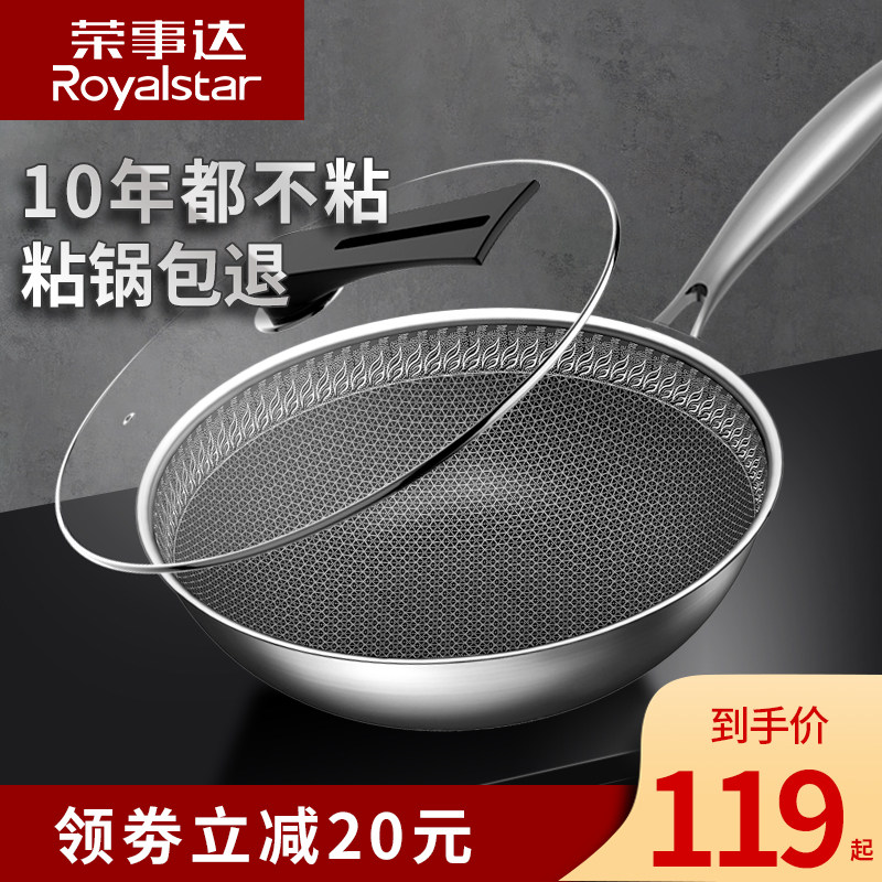 Rongshida non-stick pan wok household stainless steel wok induction cooker gas stove 304 uncoated pan