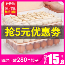 Household frozen dumpling box refrigerator egg preservation storage box Dumpling box frozen dumpling chaos box Multi-layer tray