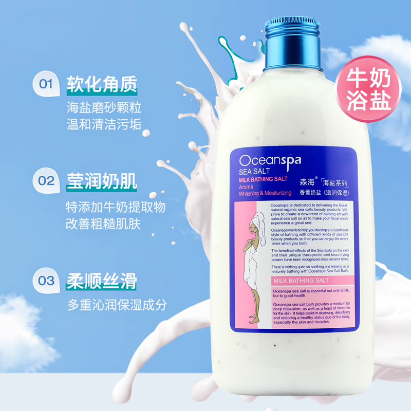 Milk salt bath salt Dead Sea salt fragrance bath salt bath exfoliating men and women bath salt body scrub shower gel