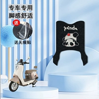 Tailing Holiday EB [Funny Panda] утолщенный новый материал