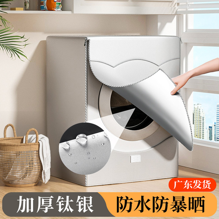 (Titanium Silver Roller Washing Machine Hood) waterproof sunscreen cover Buhail Little swan Panasonic 10 kg Universal dust jacket-Taobao