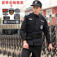 Черный лонгслив, нарукавники, комплект, ремень