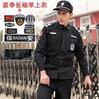 Черный лонгслив, ремень