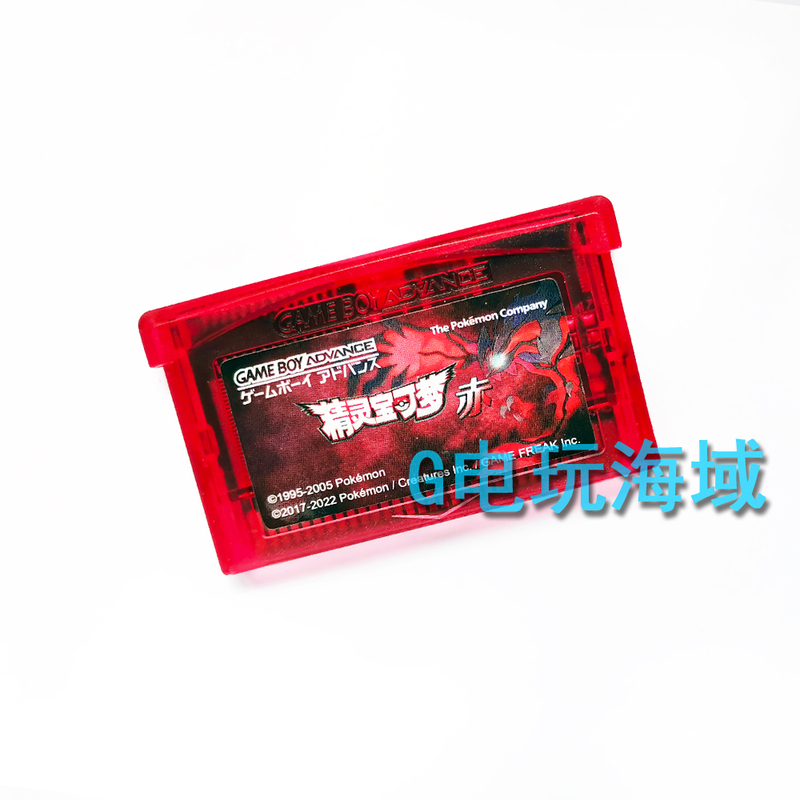 Nds Gba Game Cartridge Pokémon Scarlet Special Edition Built-In Modifier Chinese Chip Save File