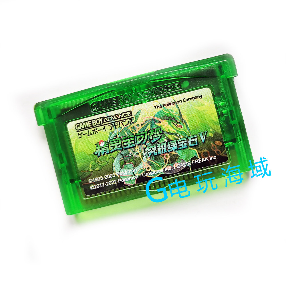 Игровая кассета NDS GBA Pocket Monster Ultimate Emerald, встроенная в китайскую версию с модификатором