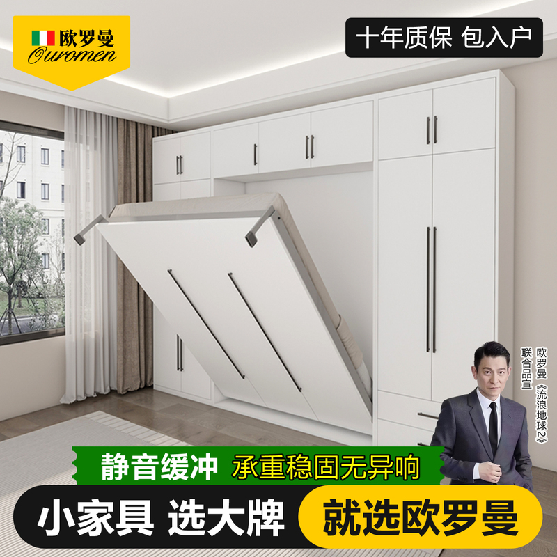 Invisible Bed, Folding Bed, Hardware Accessories, Side-Flip Bed, Hidden Bed, Flip-Up Bed, Wall Bed, Wardrobe Integrated Murphy Bed Invisible Bed, Folding Bed, Hardware Accessories, Side-Flip Bed, Hidden Bed, Flip-Up Bed, Wall Bed, Wardrobe Integrated Murphy Bed