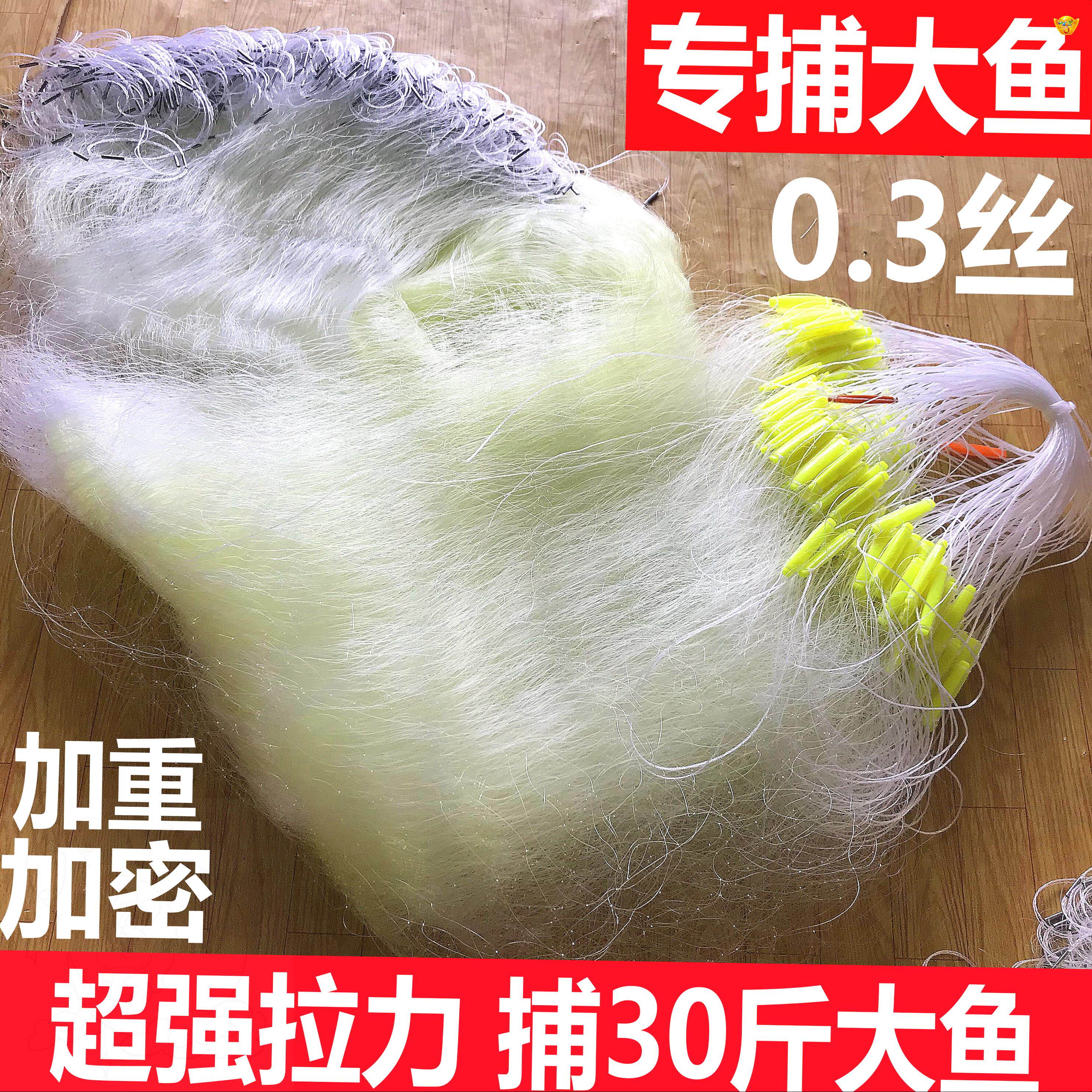 Reservoir dipped big fish fishing net sticky net three-layer sinking net imported yellow wire 0 3 wire thick heavy grass carp silver carp big carp fishing net