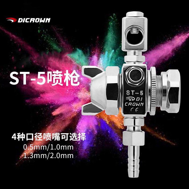 Original Diguan ST-5 spray gun ST-5 spray head automatic paint spray gun automatic spray head automatic spray gun