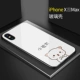Apple XS Max предок [стеклянная оболочка] белый 341