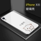 Apple XR предок [стеклянная оболочка] белый 341