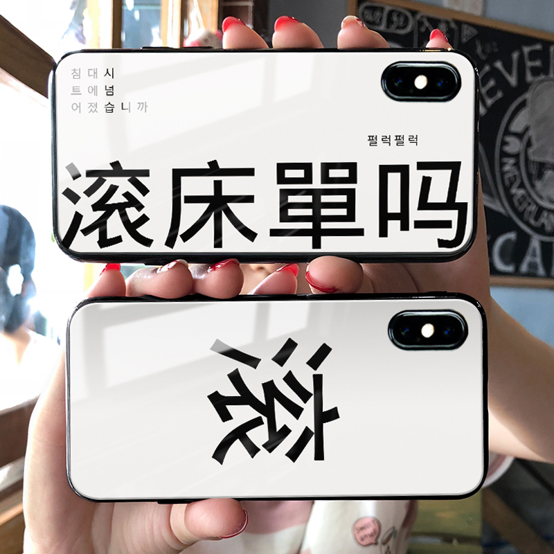 Suitable for Apple 17/16 Phone Cases, Can They Be Used as Rolling Sheets? Apple 14 Pro Max Personalized Creative iPhone 15 Glass 13 Rolling Text Xsmax Couple Iphone11Pro Male 12 Female 8P Internet Celebrity XS