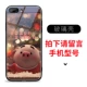 [Pig Fart] Стеклянный мобильный телефон 833#Заказать порядок, чтобы оставить сообщение модели мобильного телефона