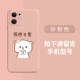 [Keep Mute 71652] Sand Pink#Plint, пожалуйста, оставьте модель сообщения