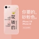 Apple 7/8/se [Glass Sand Pink] Стоимость потратить деньги 14154