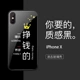 Apple X [Текстура черного стекла] 14155 зарабатывание денег