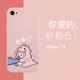 Apple 7/8/SE [Rude Cube Sand Pink] Little Dinosaur 56349