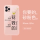 Apple, iPhone12, стеклянный розовый iPhone12 Pro