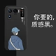 Xiaomi 11ultra [Texture Magic Cube Black] Маленький предок мужчина 86221