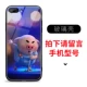 [Pig Fart] Стеклянный мобильный телефон 835#Порядок оставить модель мобильного телефона сообщения