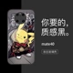 Mate40 [Текстура стекла черная] Street Pikachu 14468