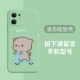 [Peach Cat 70812] Matcha Green#Подключите заказ, оставьте модель сообщения