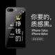 Apple 7p/8plus [Texture Black Glass] Заработайте деньги 14155