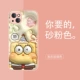 【Стеклянный песчаный розовый】 Spongebob Squarepants 450599