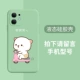 [Peach Cat 70813] Matcha Green#【【, пожалуйста, оставьте модель сообщения