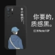 Redmi Note10 Pro [Текстура куба Рубика черная] Маленький предок мужчина 86221