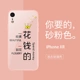 Apple XR [Glass Sand Pink] 14154 тратить деньги