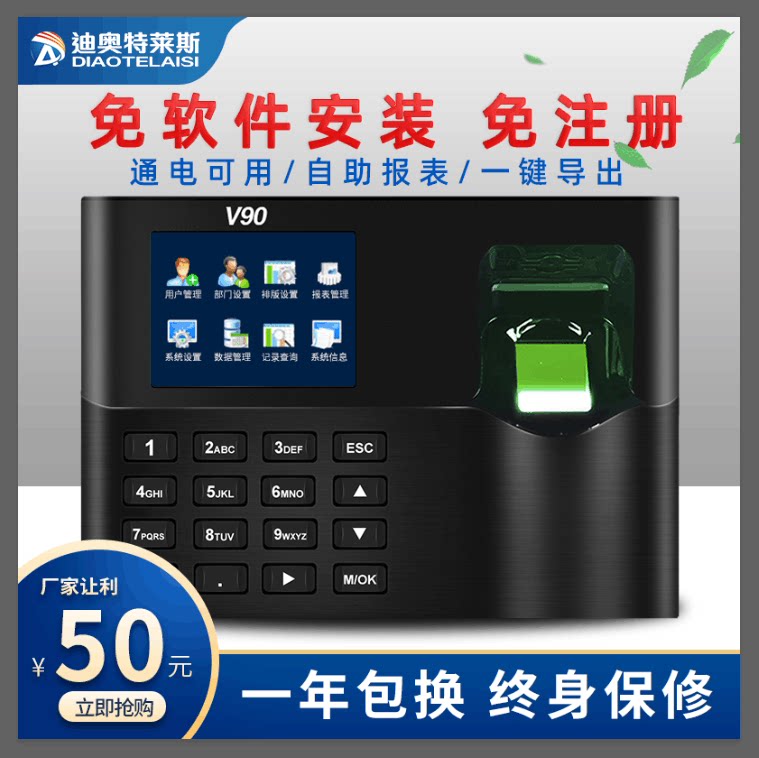 Di Outlets V90 Fingerprint Attendance Machine Employees Commuting Fingerprint Attendance Check-in Machine Intelligent Puncher Integrated Machine Company Factory Enterprise Canteen Finger Recognition Punch Card Machine