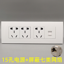 Type 118 15-hole power supply shielded Category 7 network cable broadband five-hole 15-hole 10G computer power supply CAT7