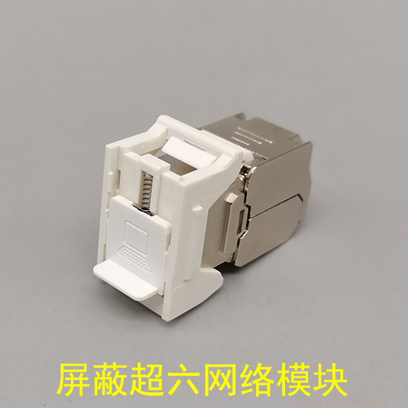 Ultra six types of 10,000 trillion zinc alloys ultra six types of computer modules Network information CAT6A Module supersix shielding-Taobao