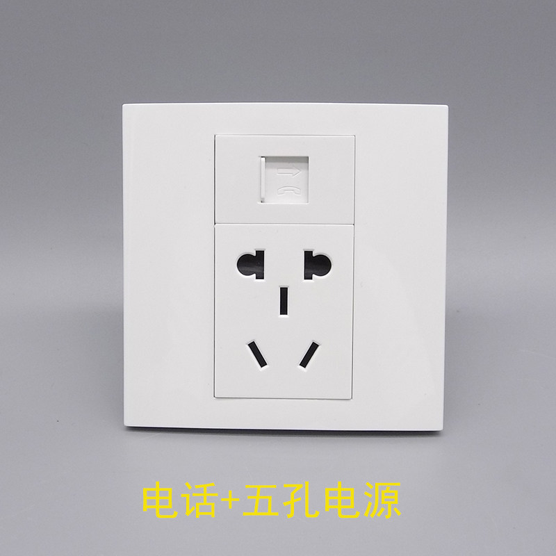 86 type 5 hole power supply socket two or three plug RJ11 voice phone line interface five - hole telephone switch panel