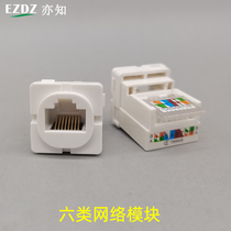 Round head Category 6 Gigabit network module Category 6 network cable port square port RJ45 computer CAT6 network information module