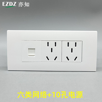 Type 118 medium ten-hole Gigabit network computer wall switch national standard 10A panel RJ45 category six computer five-hole