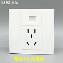 Type 86 five-hole power telephone socket two or three plugs RJ11 voice telephone line socket five-hole telephone switch panel