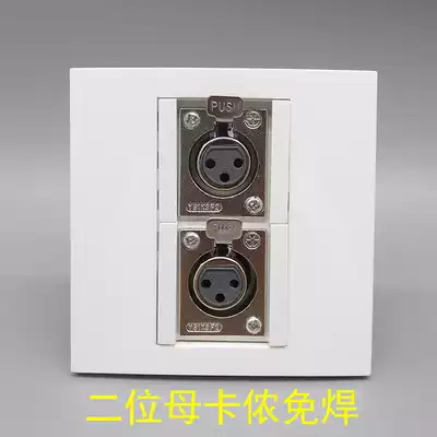 Type 86 two female Callon welding-free wiring 2 large three-core female hairclip agricultural welding microphone microphone panel