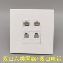 Type 86 dual-port Category 6 network Gigabit computer 2 RJ45 dual-port telephone 4-core 2 computer module network cable broadband