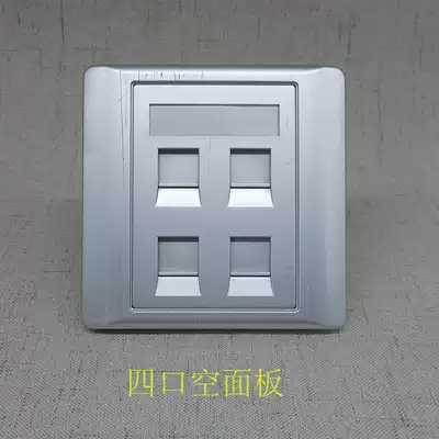 Silver gray four-port network panel without module Type 86 Anpu network computer telephone information blank network panel