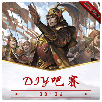 Three kingdoms kill simple diy3d bar competition new products Three kingdoms kill simple diy3d bar competition new products