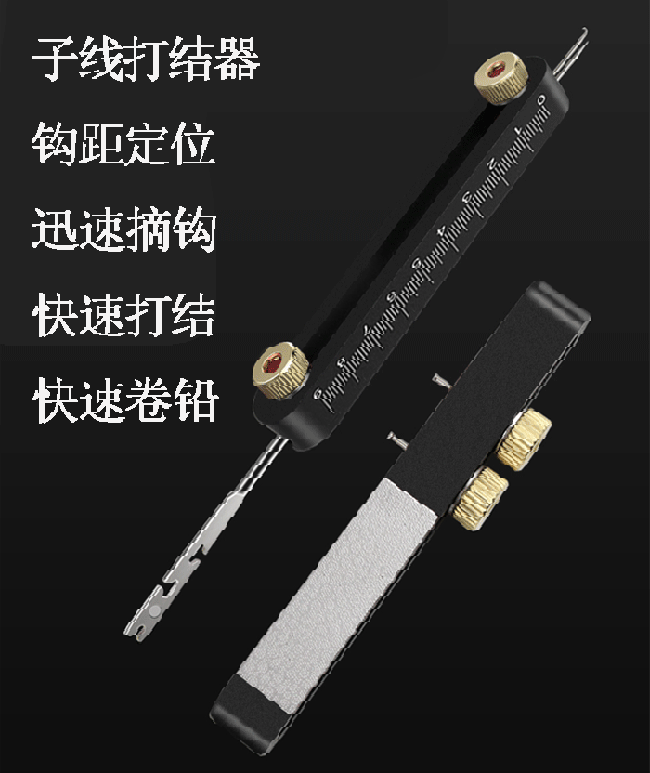 Fishing sub-line knotter roll lead plate multi-functional professional double-needle tying sub-line hook distance ruler fishing line tying hook tool