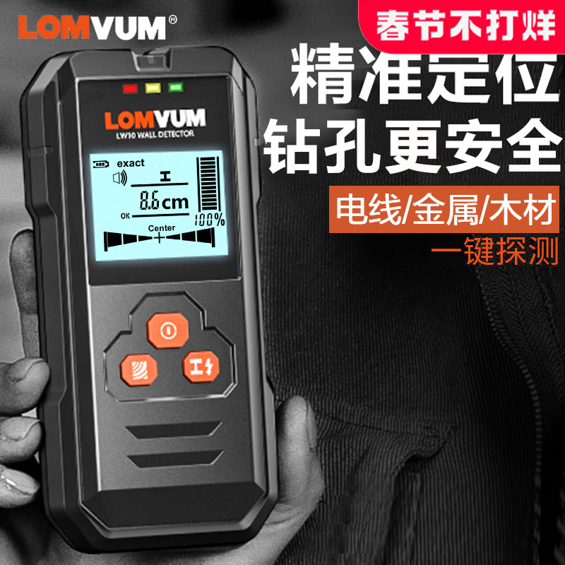 LongYun multi-function wall detector wire detector steel wall metal perspective instrument high precision scanner