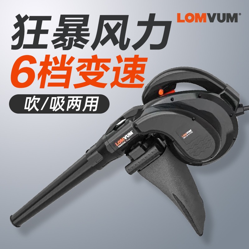 Longyun blower high-power industrial powerful dust collector small household computer ash cleaning blowing dust cleaner