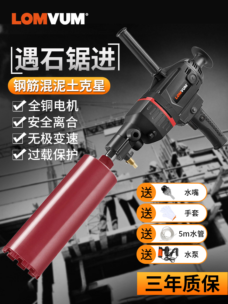 Longyun drilling machine Drilling machine High-power rhinestone bracket Hand-held desktop dual-use air-conditioning concrete drilling machine
