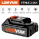 Литиевые батарейки, 20v, новая коллекция