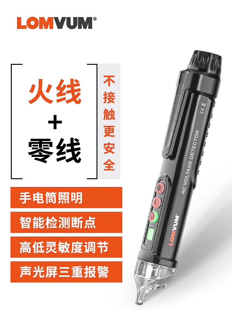 Longyun Electric breakpoint inspection pen Household line detection German universal multi-function induction inspection pen high precision